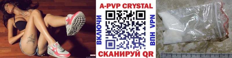 A-PVP VHQ  Купить закладки  Новый Оскол 