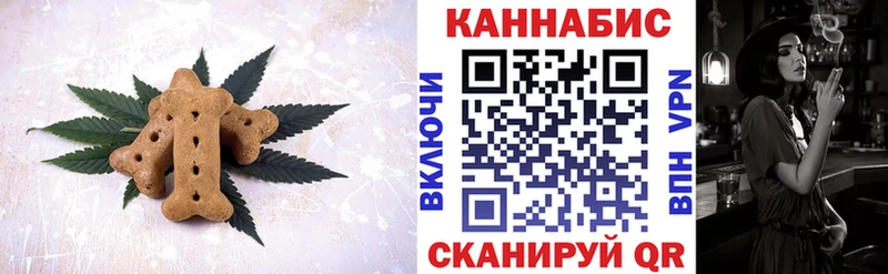 Печенье с ТГК конопля  Купить  Новый Оскол 