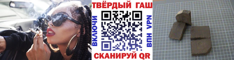ГАШИШ 40% ТГК Новый Оскол