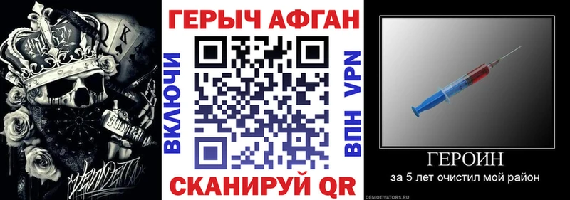 Героин Афган  Купить  Новый Оскол 