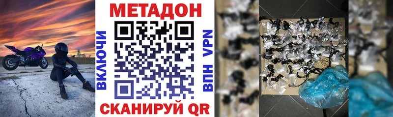 Купить  Новый Оскол  МЕТАДОН кристалл 
