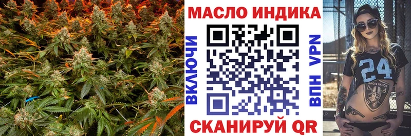 ТГК THC oil  Купить где  Новый Оскол 